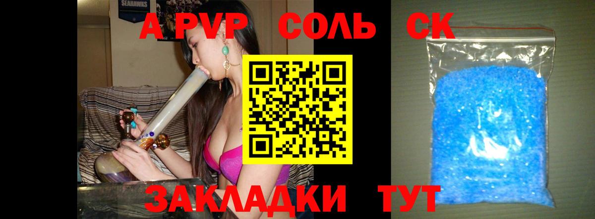 Alfa_PVP крисы CK Архангельск