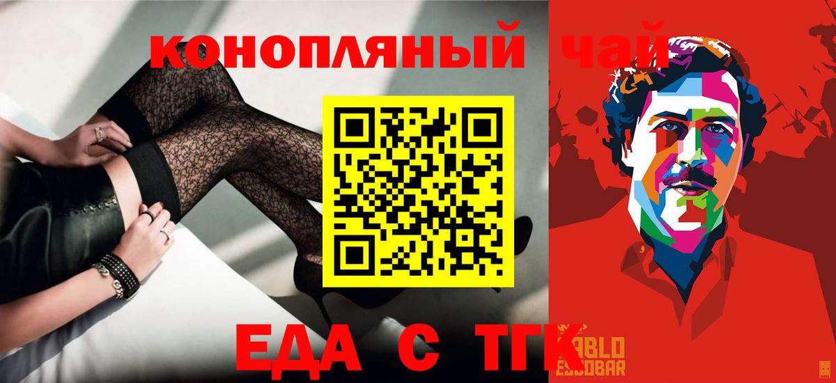 Cannafood марихуана  Вход с VPN  Архангельск 