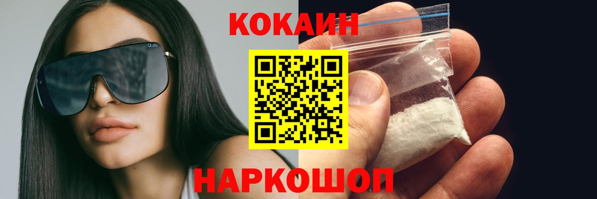 COCAIN Колумбийский Архангельск