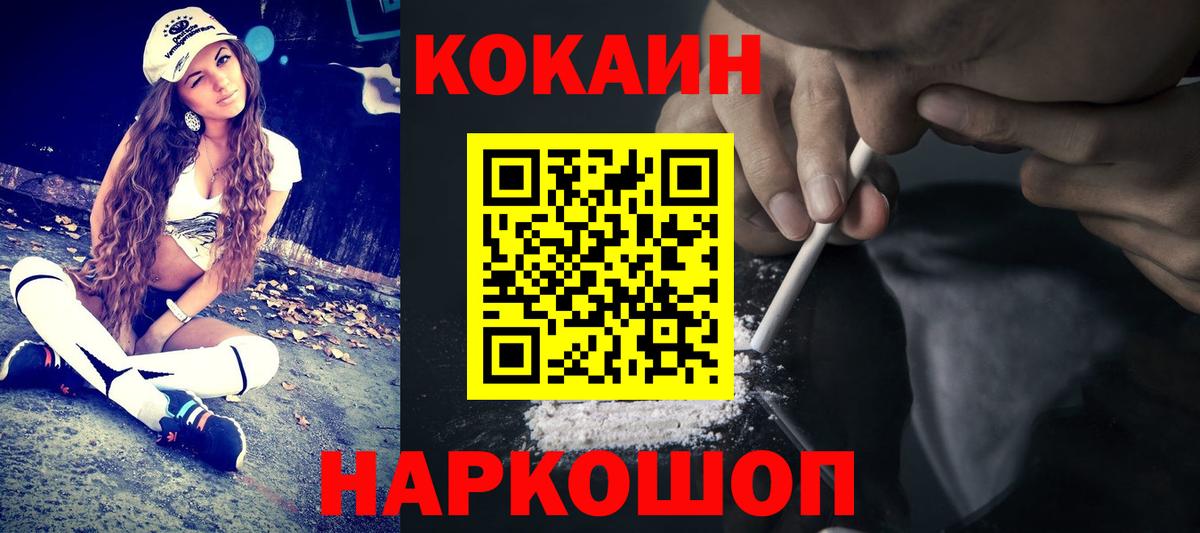 Cocaine Колумбийский  Cocaine 97%  Архангельск  Кокаин  Вход с VPN 