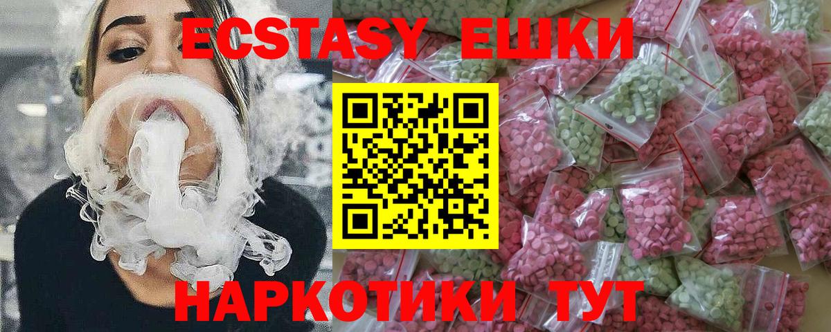 ЭКСТАЗИ MDMA  Вход с VPN  Архангельск  дарк нет клад  Экстази Дубай 