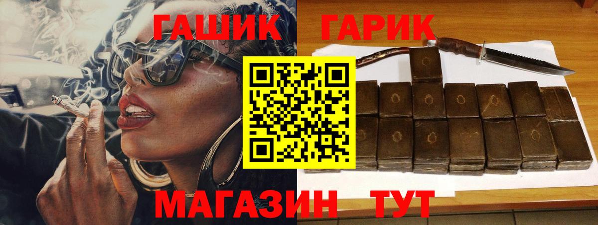 ГАШ  Гашиш гарик  Вход с VPN  Гашиш гашик  Архангельск 