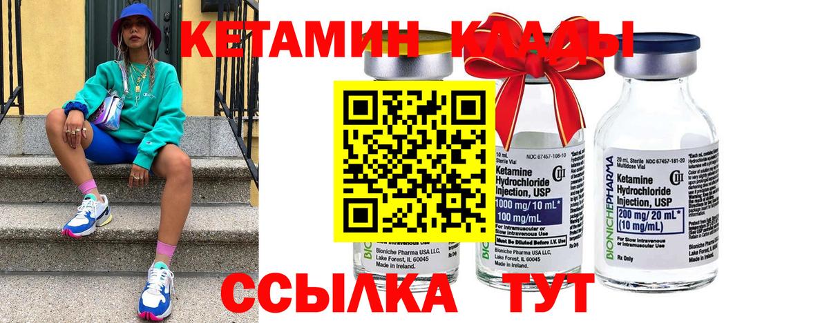 Кетамин VHQ    онион  Вход с VPN  Архангельск  КЕТАМИН ketamine 