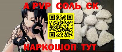 ALPHA PVP Усть-Джегута
