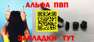 ALPHA PVP Усть-Джегута