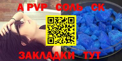 ALPHA PVP Усть-Джегута