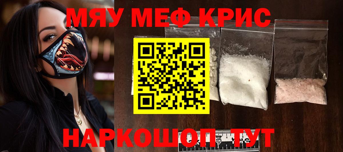 Мефедрон  Архангельск