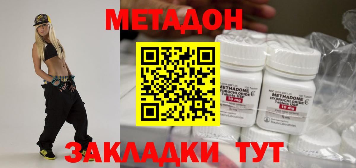 Архангельск  Метадон VHQ  Вход с VPN  Метадон кристалл 