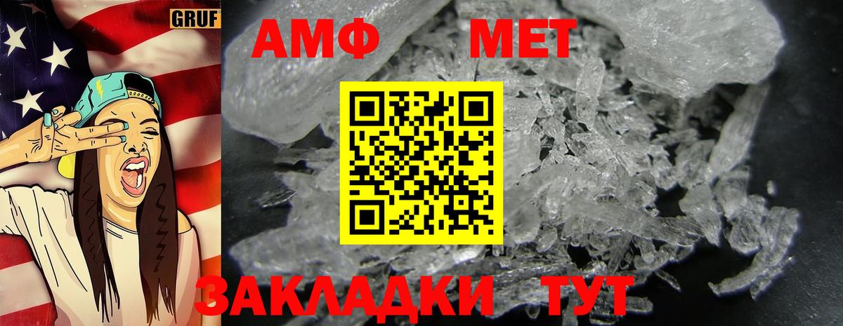 Архангельск  МЕТАМФЕТАМИН мет  Вход с VPN 