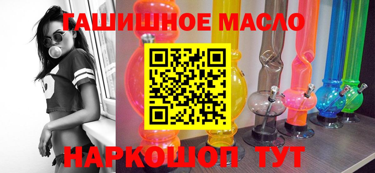 ТГК концентрат  ТГК вейп с тгк  Вход с VPN  Архангельск 