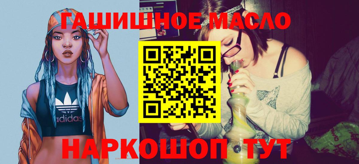 Дистиллят ТГК THC oil Архангельск